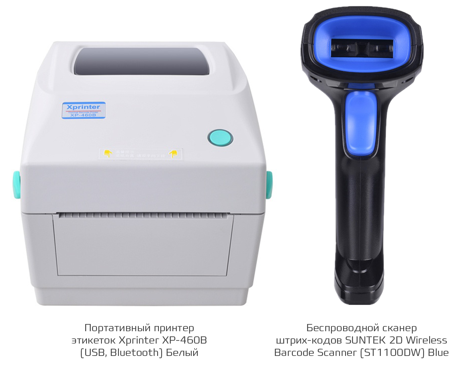 Комплект Xprinter XP-460B (USB, Bluetooth) Белый + SUNTEK 2D Wireless Barcode Scanner (ST1100DW) Blue