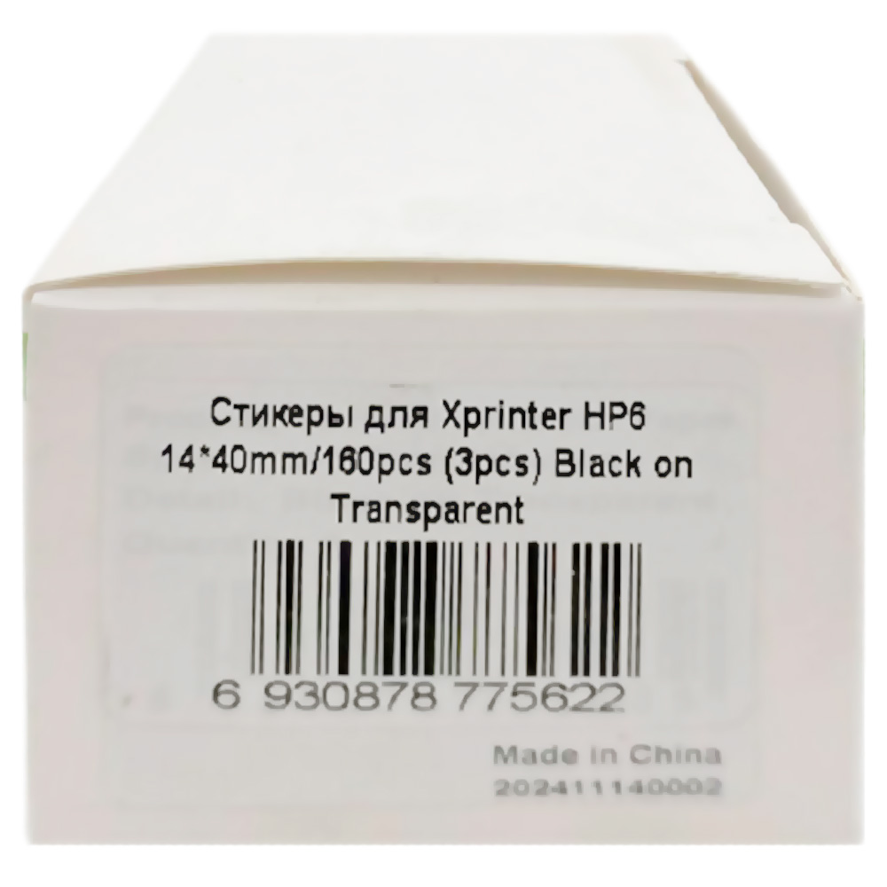 Стикеры для Xprinter HP6 14*40mm/160pcs (3pcs) Black on Transparent